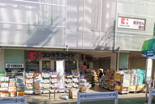 ドラックストア　ココカラファイン 自由が丘店（ドラッグストア）まで389m