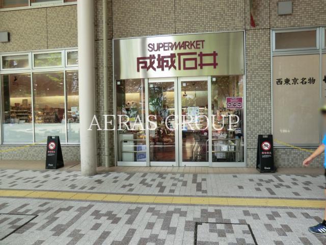 スーパー　成城石井エミオ武蔵境店（スーパー）まで356m