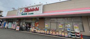 ドラックストア　ニシイチドラッグ健康館上ヶ原店（ドラッグストア）まで780m