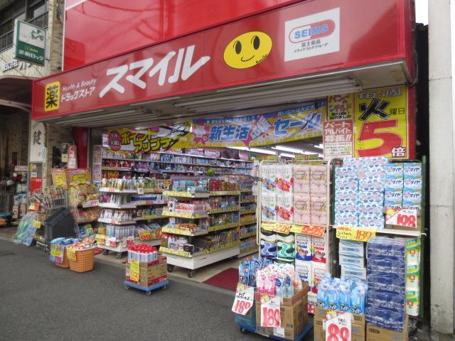 ドラックストア　ドラッグストアスマイル人形町店（ドラッグストア）まで283m