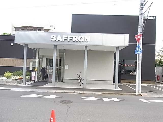 その他　サフラン 新松戸店（その他）まで488m
