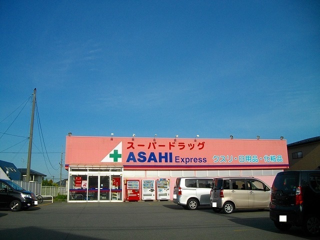 ドラックストア　スーパードラッグアサヒ勝平店（ドラッグストア）まで1147m