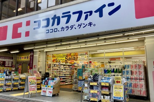 ドラックストア　ココカラファイン 仲宿二番店（ドラッグストア）まで247m