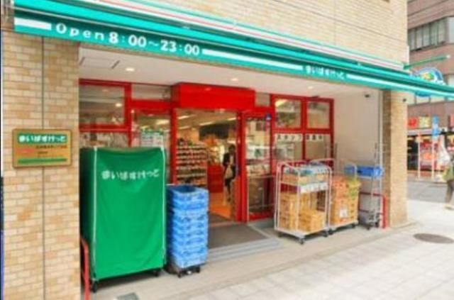 スーパー　まいばすけっと渋谷本町6丁目店（スーパー）まで339m