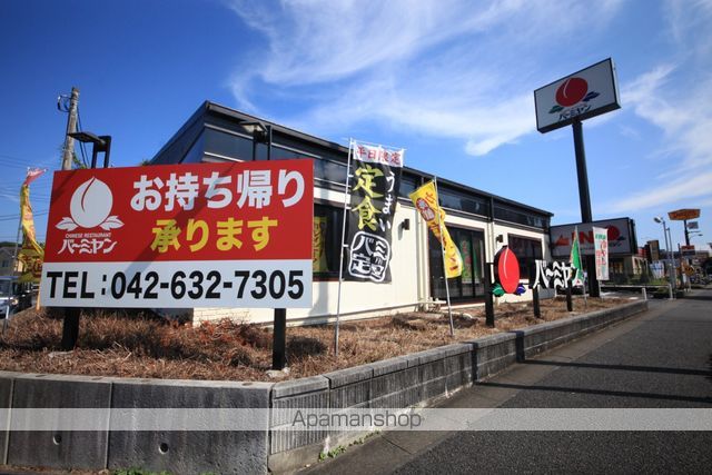 飲食店　バーミヤン八王子みなみ野店（飲食店）まで185m
