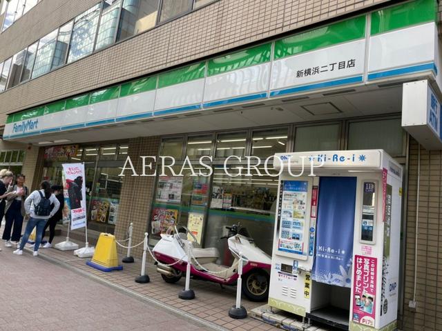 コンビニ　ファミリーマート 新横浜二丁目店（コンビニ）まで59m