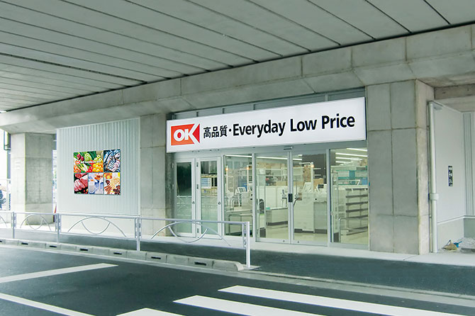 スーパー　OK(オーケー) 曳舟店（スーパー）まで98m