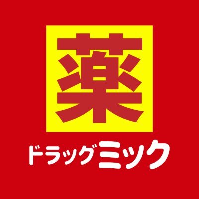 ドラックストア　ドラッグミック 天神橋六丁目店（ドラッグストア）まで76m