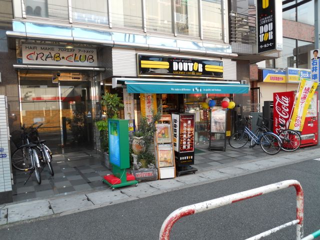 飲食店　ドトールコーヒーショップ（飲食店）まで420m