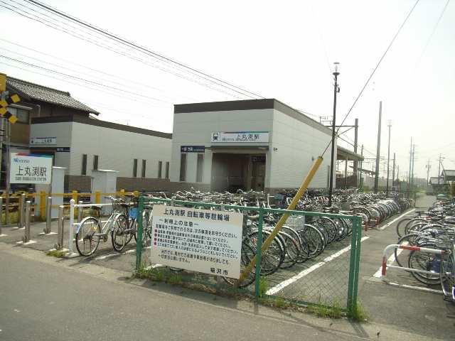 その他　上丸渕駅（その他）まで937m