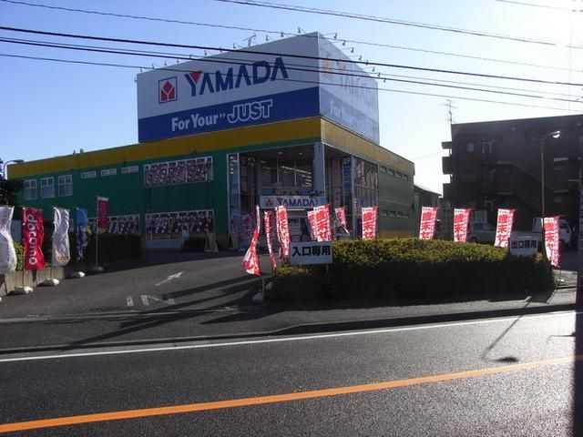その他　ヤマダ電機（その他）まで1700m