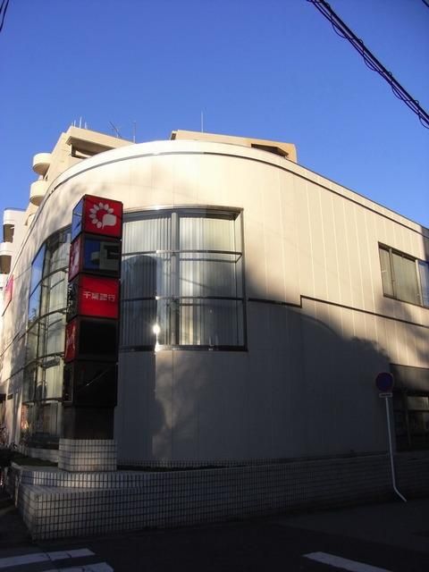 銀行　千葉銀行（銀行）まで770m