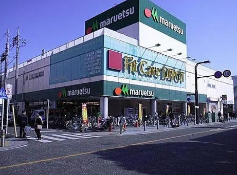 スーパー　マルエツ大和中央店（スーパー）まで210m