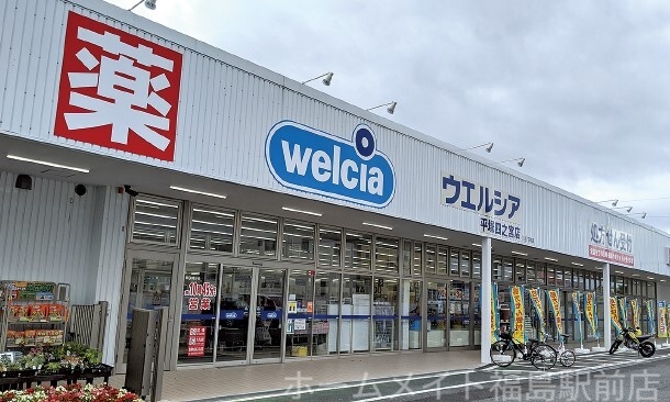 ドラックストア　ウエルシア大阪新町店（ドラッグストア）まで490m