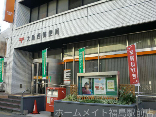郵便局　大阪西郵便局（郵便局）まで279m