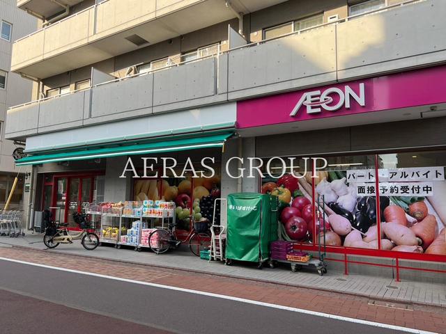 スーパー　まいばすけっと 上池台２丁目店（スーパー）まで322m