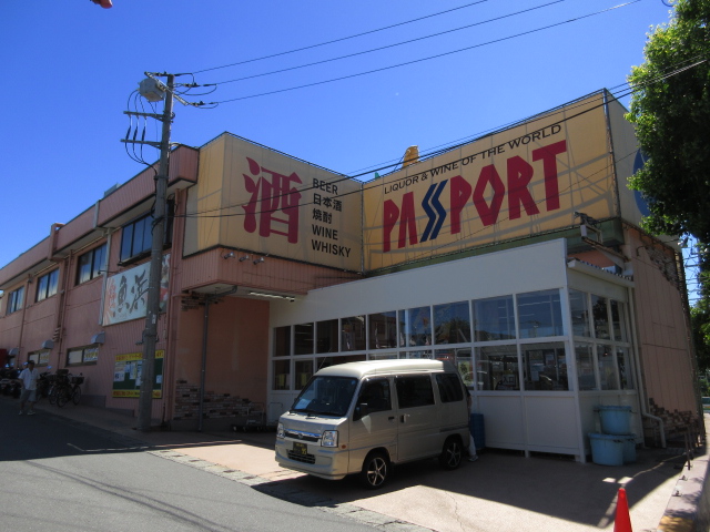 スーパー　パスポート宮前店（スーパー）まで1690m