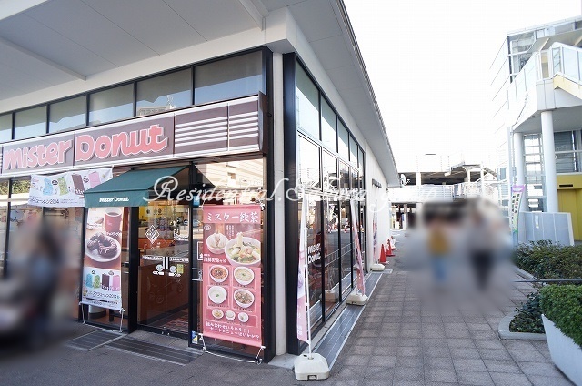飲食店　ミスタードーナツセンター南ショップ（飲食店）まで208m