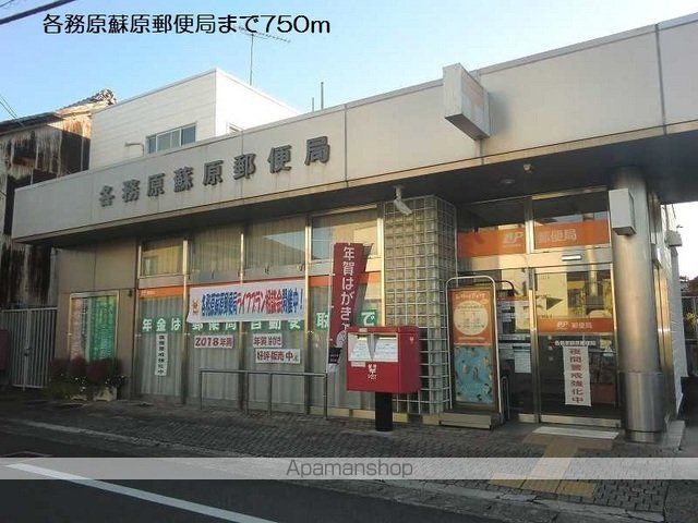 郵便局　各務原蘇原郵便局（郵便局）まで750m