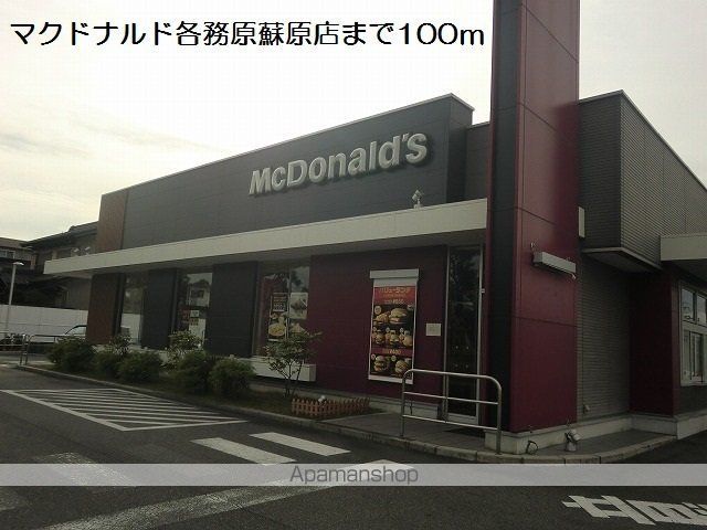 飲食店　マクドナルド各務原蘇原店（飲食店）まで100m