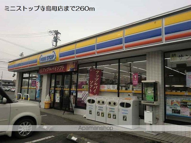 コンビニ　ミニストップ寺島町店（コンビニ）まで260m