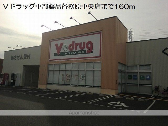 ドラックストア　Ｖドラッグ各務原中央店（ドラッグストア）まで160m