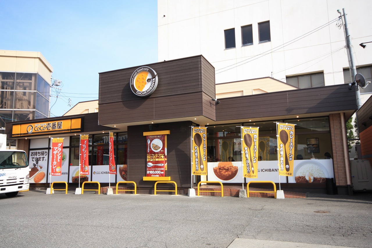 飲食店　CoCo壱番屋高松勅使店（飲食店）まで1980m