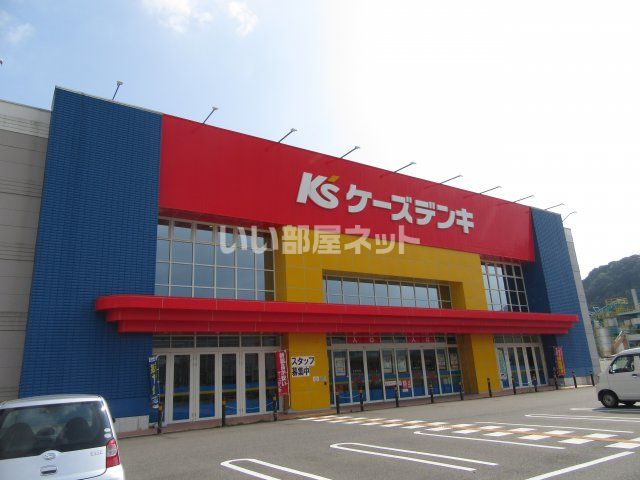 その他　ケーズデンキ 氷上店（その他）まで1100m