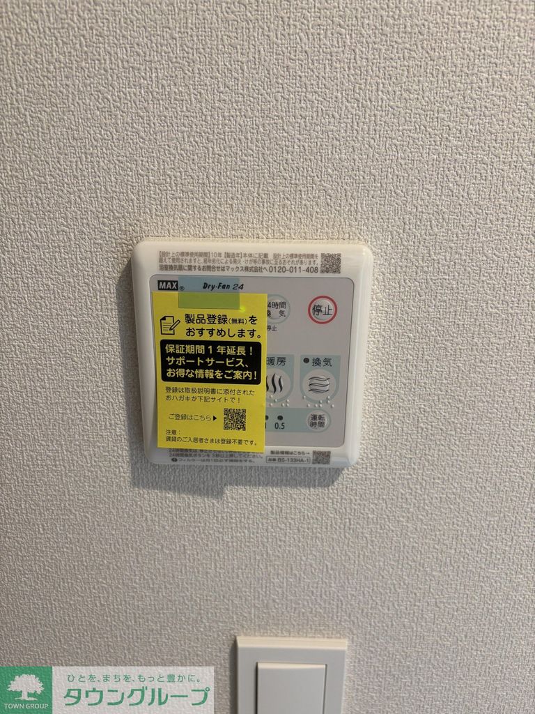 その他設備　設備
