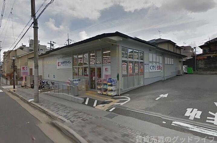 ドラックストア　ココカラファイン北山店（ドラッグストア）まで207m