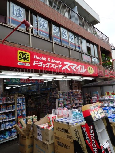 病院　スマイルドラッグ三鷹台店（病院）まで1469m