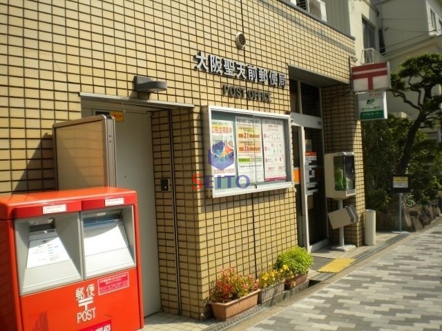 郵便局　大阪聖天前郵便局（郵便局）まで271m