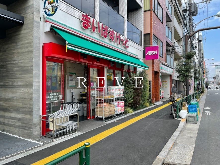 スーパー　まいばすけっと住吉駅前店（スーパー）まで2420m