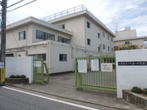 中学校　小平市立 小平第一中学校（中学校）まで1178m