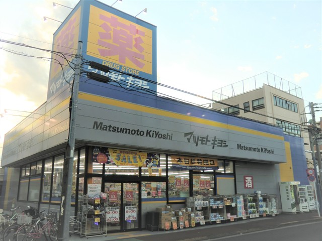 ドラックストア　マツモトキヨシ大田久が原店（ドラッグストア）まで60m