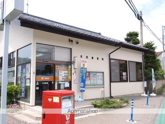 郵便局　米沢郵便局（郵便局）まで1100m