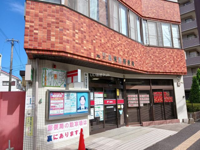 郵便局　鹿児島城西郵便局（郵便局）まで324m