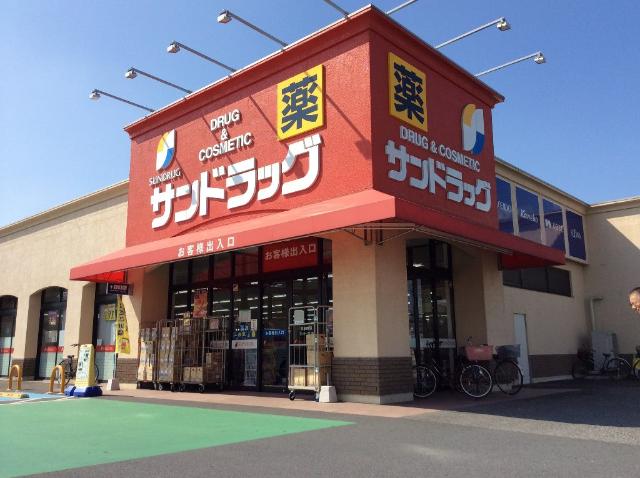 その他　サンドラッグ寄木戸店（その他）まで784m