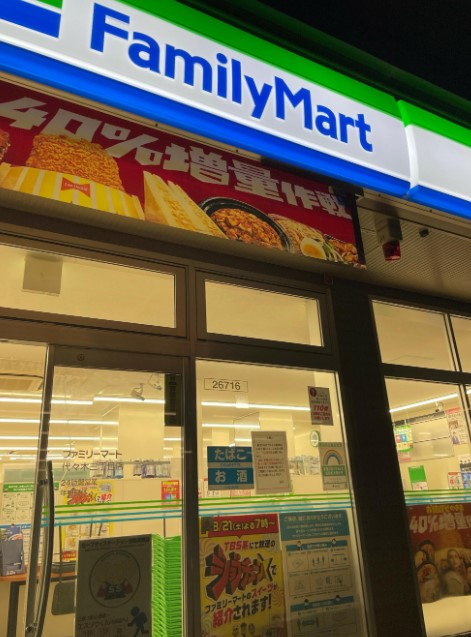 コンビニ　ファミリーマート代々木三丁目店（コンビニ）まで150m