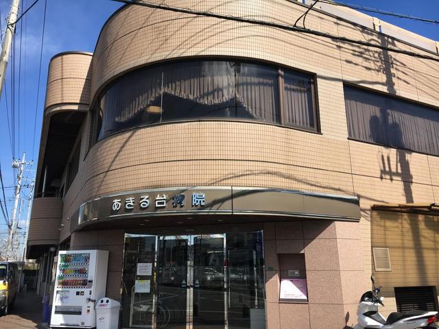 病院　医療法人財団暁あきる台病院（病院）まで852m