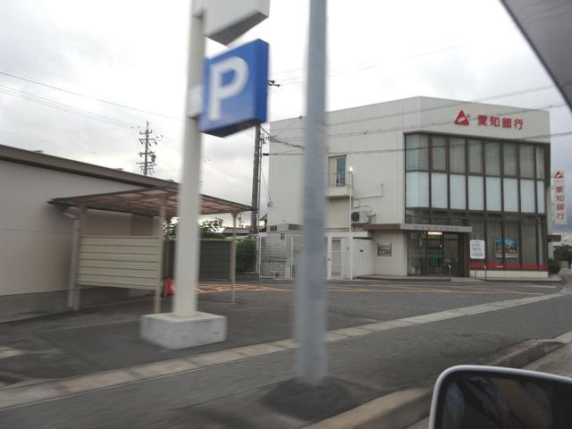 銀行　愛知銀行（銀行）まで620m