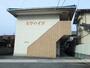 松本駅より徒歩37分 2階 築41年7ヶ月の賃貸物件