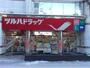 ドラックストア　ツルハドラッグ北24条店（ドラッグストア）まで863m