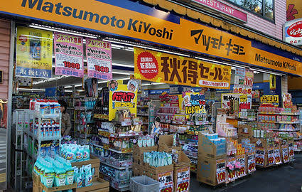 ドラックストア　マツモトキヨシ方南町店（ドラッグストア）まで837m