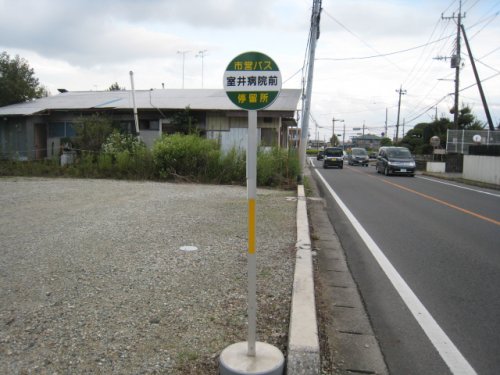 その他　室井病院前バス停（その他）まで253m