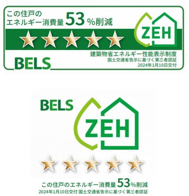 省エネ性能ラベル　ZEH-M対応