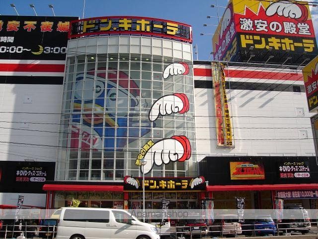 その他　ドン・キホーテ広島祇園店（その他）まで782m
