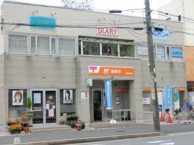 郵便局　幕張郵便局（郵便局）まで994m