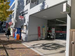 郵便局　新宿下落合四郵便局（郵便局）まで302m