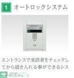 セキュリティ　お問合せはタウンハウジングまで！※現地待合わせ相談可能